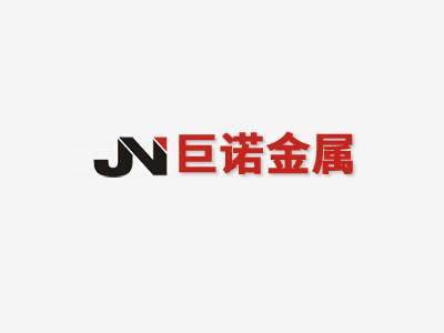 巨诺金属常年基准库存表